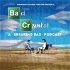 Midnight Double Feature presents - Bad Crystal: A Breaking Bad Podcast