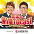 ミキのKYOTOcast(キョットキャスト) ～切り拓け！京都挑戦組！～ supported by 京セラ