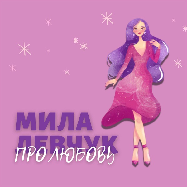 Artwork for Мила Левчук