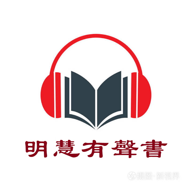 Artwork for 明慧有声书