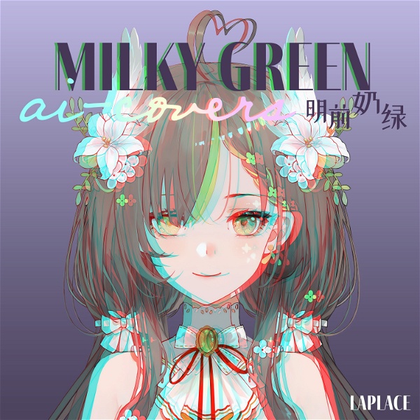 Artwork for 明前奶绿的 AI 翻唱歌单 / Milky Green AI Covers