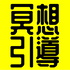 冥想引導丨廣東話丨陳老C