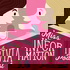 Miss Information: A Trivia Podcast