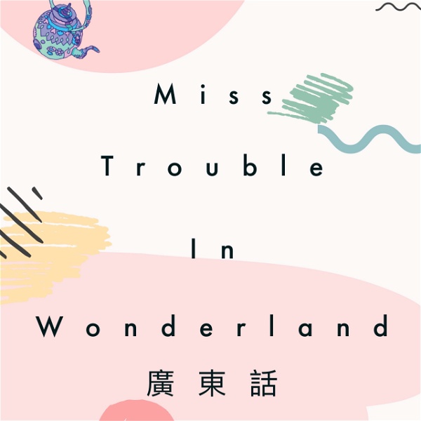 Artwork for Miss Trouble in Wonderland