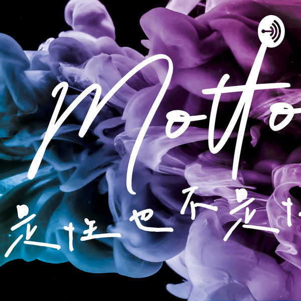 Artwork for MissWoW 是性｜不是性