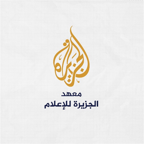 Artwork for ‎مجلة الصحافة Al Jazeera Journalism Review