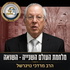מלחמת העולם השנייה - חורבן יהדות אירופה | הרב מרדכי נויגרשל 🕯️