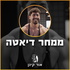 ממחר דיאטה