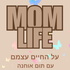 MOMLIFE - Tom Ohana