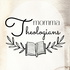 Momma Theologians | Christian Motherhood Ministry