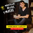 MONSTRUOS, BRUJAS Y MAGAS - Análisis literario y audio libros