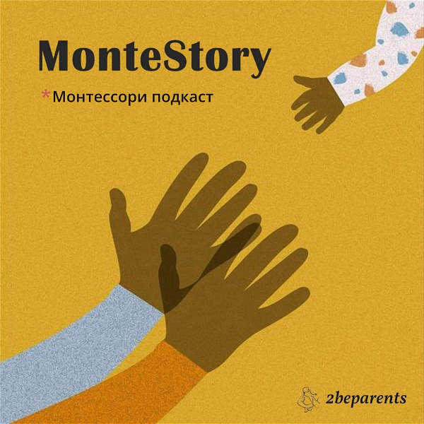 Artwork for MonteStory ~ Монтессори подкаст