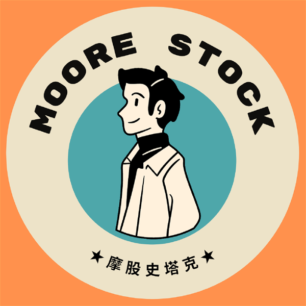 Artwork for 摩股史塔克（Moore Stock）
