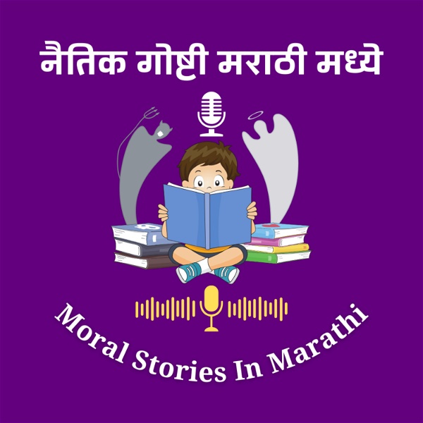 Artwork for Moral Stories in Marathi For Kids