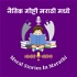 Moral Stories in Marathi For Kids