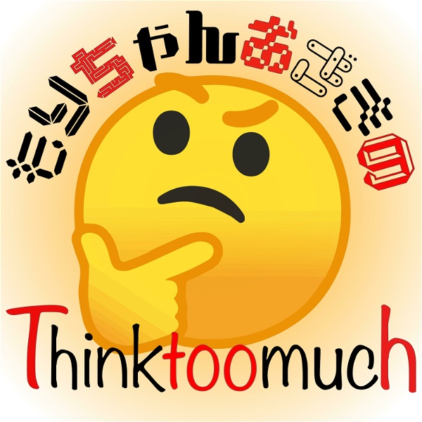 Artwork for もりちゃんおざきのThink too much