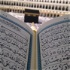 مقتطفات مختاره من القران الكريم - Selected excerpts from the Holy Quran