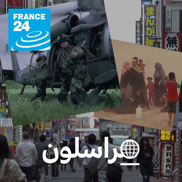 Artwork for مراسلون