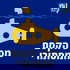 מסע הקסם המסתורי