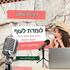 מסע הגיבור