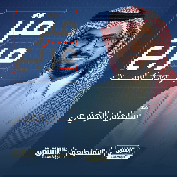 Artwork for متر مربع