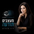 מעצבים תודעה