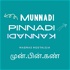 Munnadi Pinnadi Kannadi