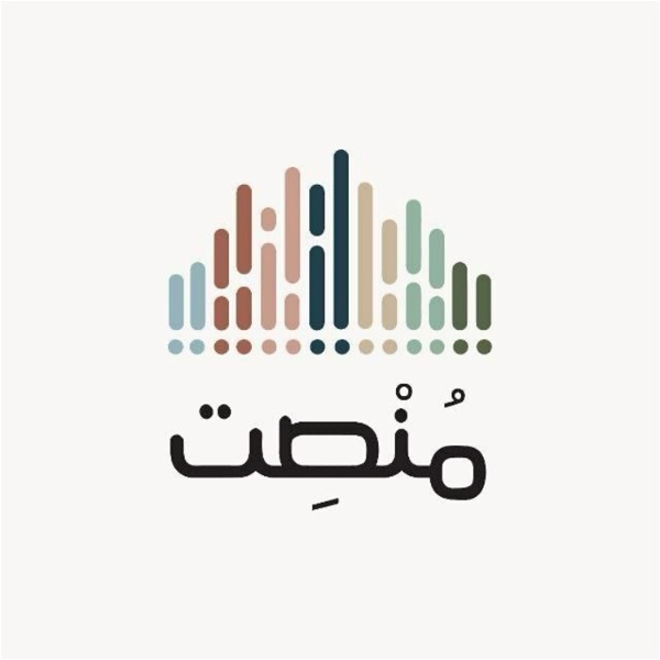 Artwork for مُنصِت