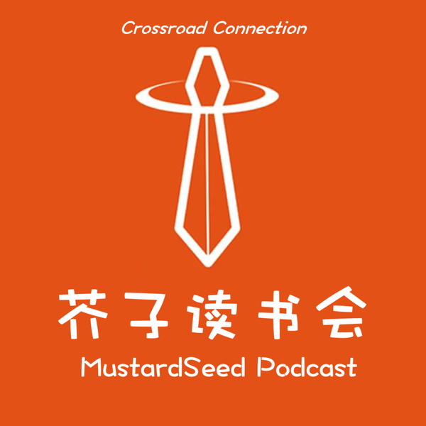 Artwork for MustardSeed Podcast 芥子读书会