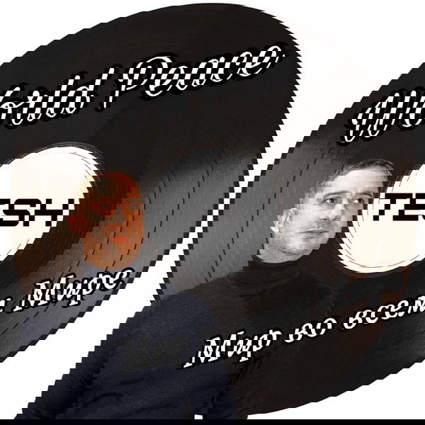 Artwork for Музыкальный киоск