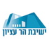 גושפוד - הסכתי ישיבת הר עציון