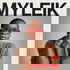 Myleik Teele's Podcast