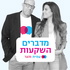 מדברים השקעות עם עמית והגר