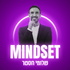 מיינדסט - התפתחות אישית - Mindset