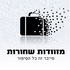 מזוודות שחורות - הפודקאסט של מערך הסייבר הלאומי