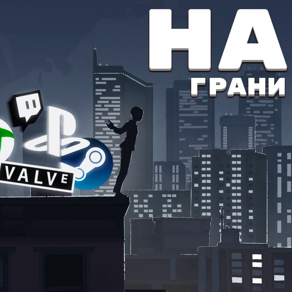 Artwork for На грани