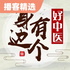 男性健康小常识丨怎么补肾