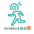 なんであのとき放送部