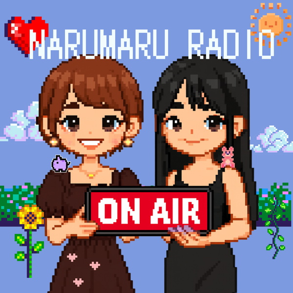 Artwork for なるまるラジオ