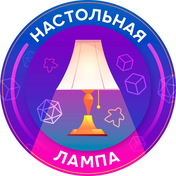 Artwork for Настольная Лампа