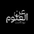 Nature Arabic Edition
