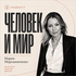 ПСИХОЛОГИЯ ДЛЯ ЖИЗНИ С МАРИЕЙ МИРОШНИЧЕНКО