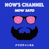 ナウズチャンネル / NOW'S CHANNEL