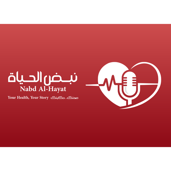 Artwork for نبض الحياة