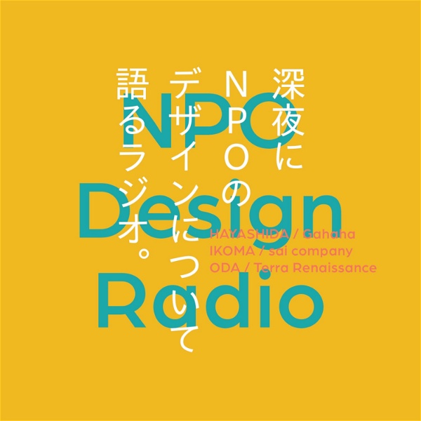 Artwork for NPODesignRadio