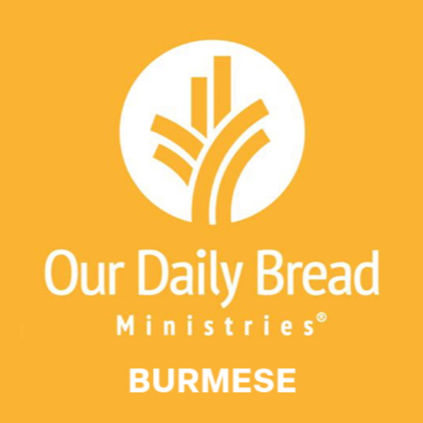 Artwork for နေ့စဥ်ခွန်အား