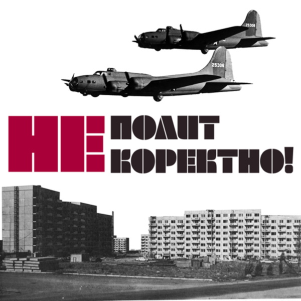 Artwork for НЕполиткоректно!