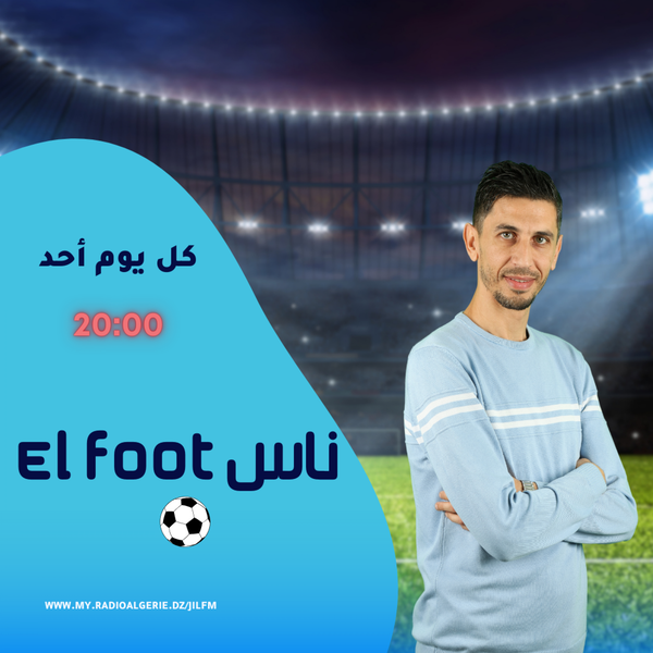 Artwork for Ness el Foot