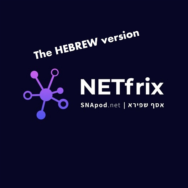 Artwork for NETfrix נטפריקס: הפודקסט העברי הראשון למדע הרשתות