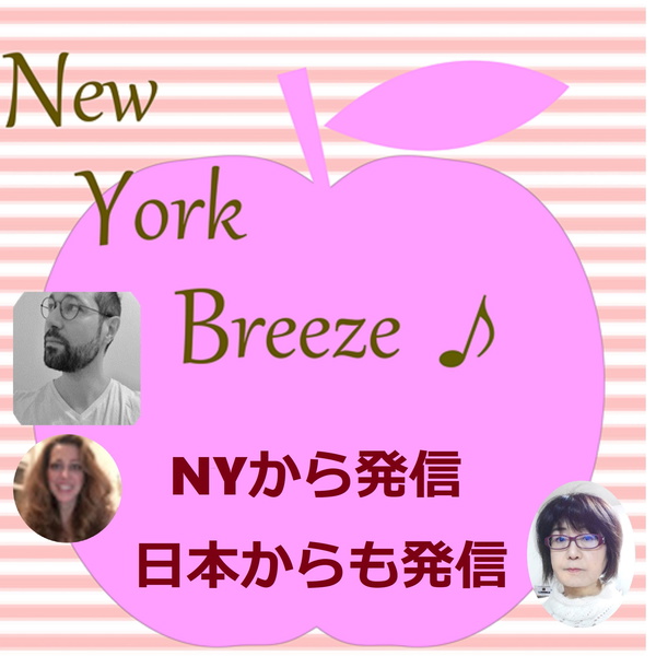 Artwork for New York Breeze ! ---自分軸で生きる